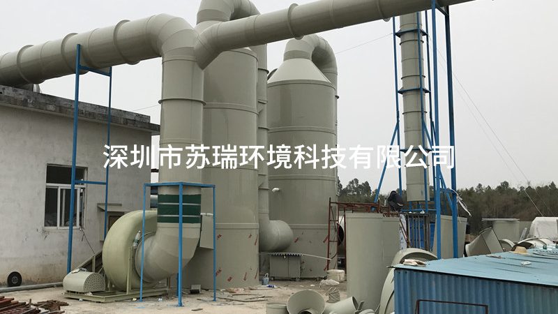 废气处理设备定制生产厂家